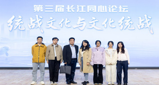 我院师生参加武汉统一战线理论与...