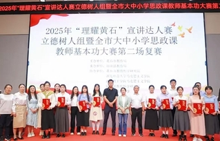 我院3位教师在黄石市大中小学 ...