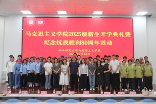 马克思主义学院2025级新生开...