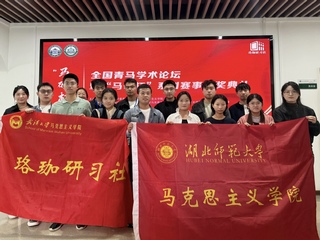 我院师生赴武汉大学参加全国青马...