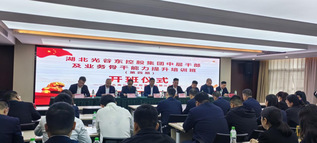 我校承办湖北光谷东控股集团党员...